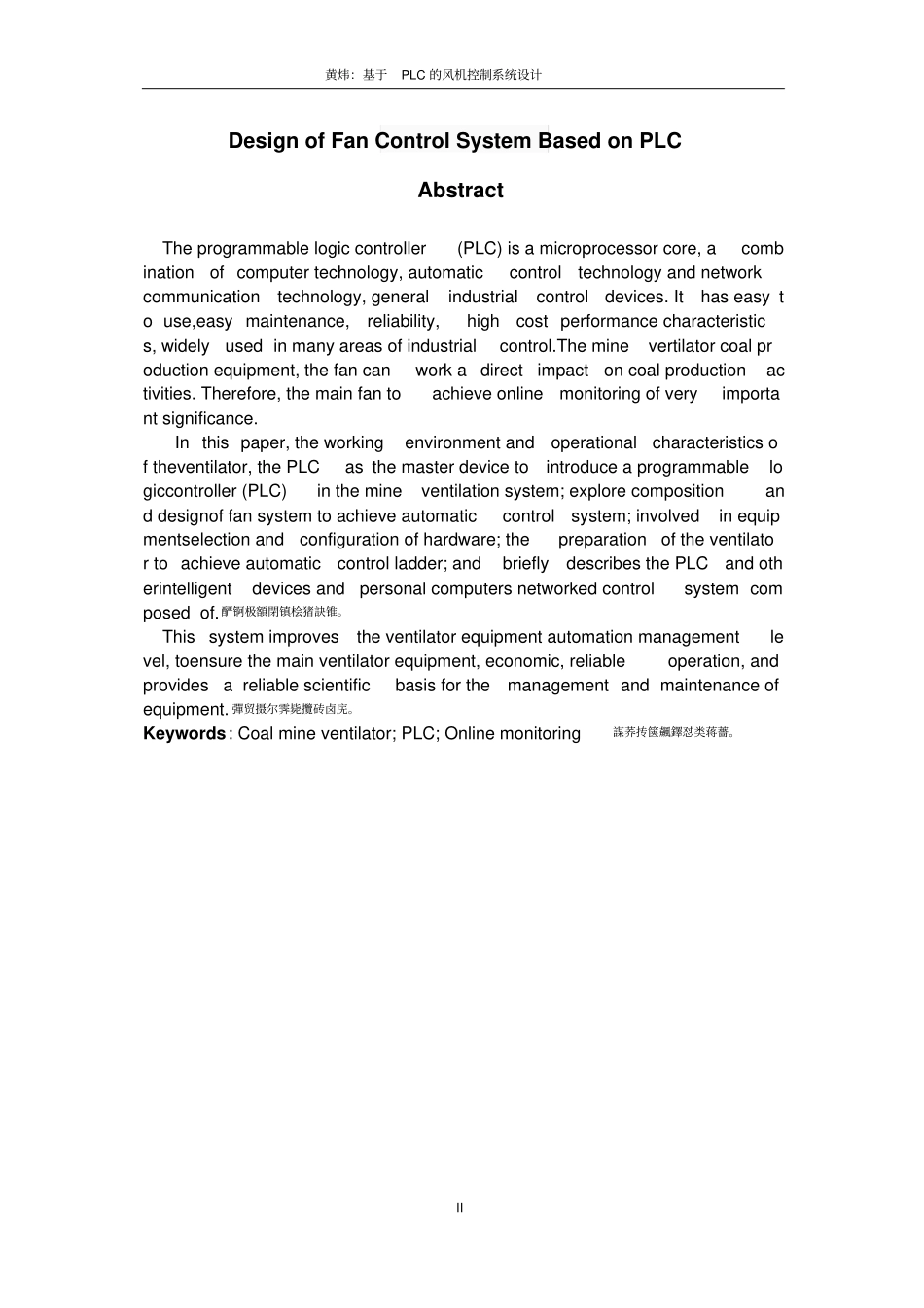 基于PLC的风机控制系统设计毕业设计论文_第2页