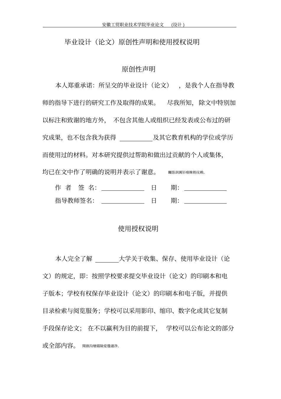 基于ProE的机床夹具设计毕业论文设计_第2页