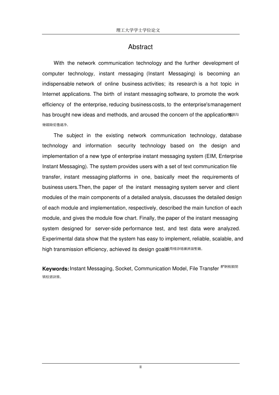 基于SOCKET的即时通信系统设计与实现学士学位论文_第2页