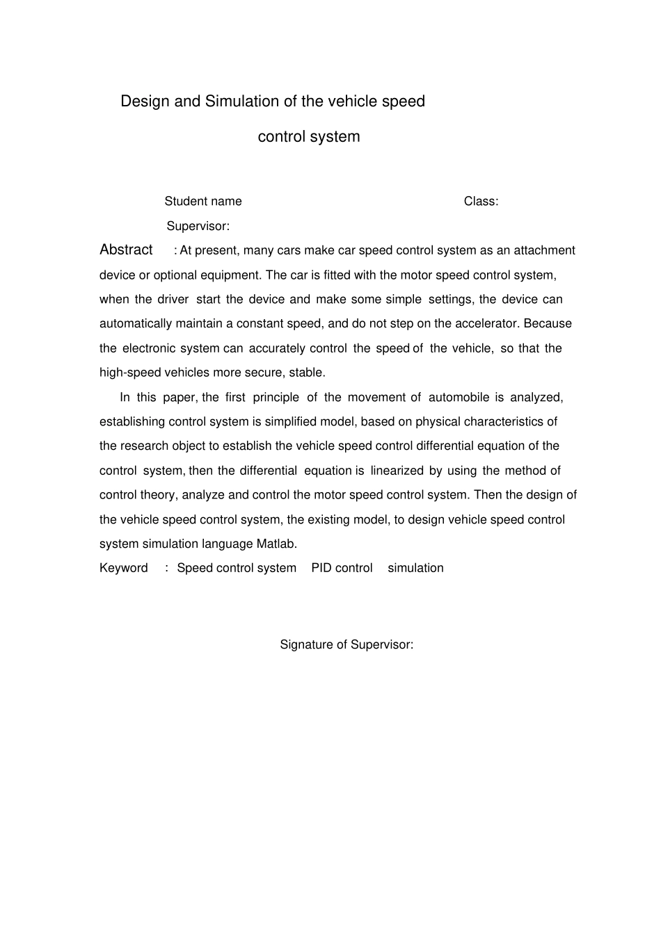 基于simulink汽车速度操纵系统的设计与仿真_第2页