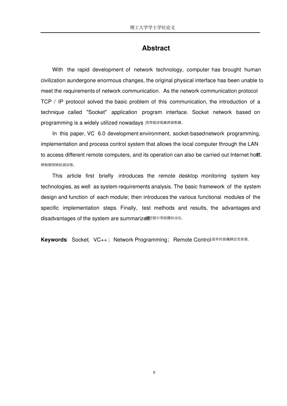 基于Socket的网络编程技术及其实现学士学位论文_第2页