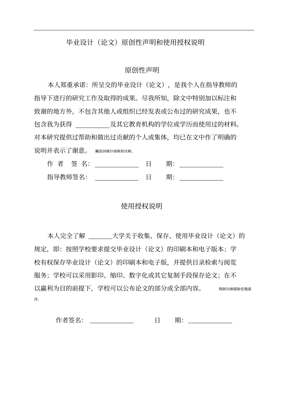 基于VC++的多媒体播放器设计与实现毕业设计论文_第2页
