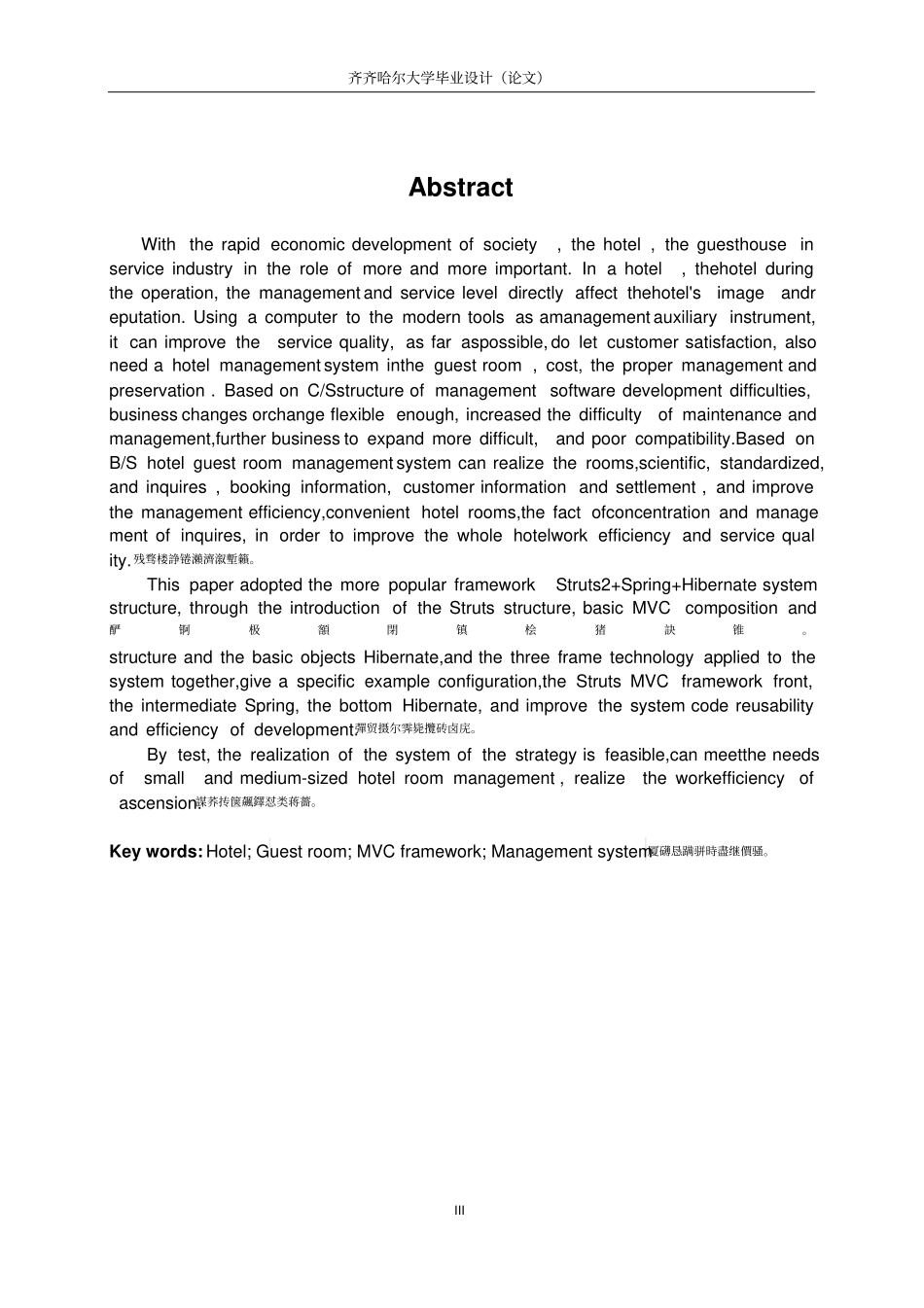 基于web的宾馆客房管理系统的设计与实现_第3页