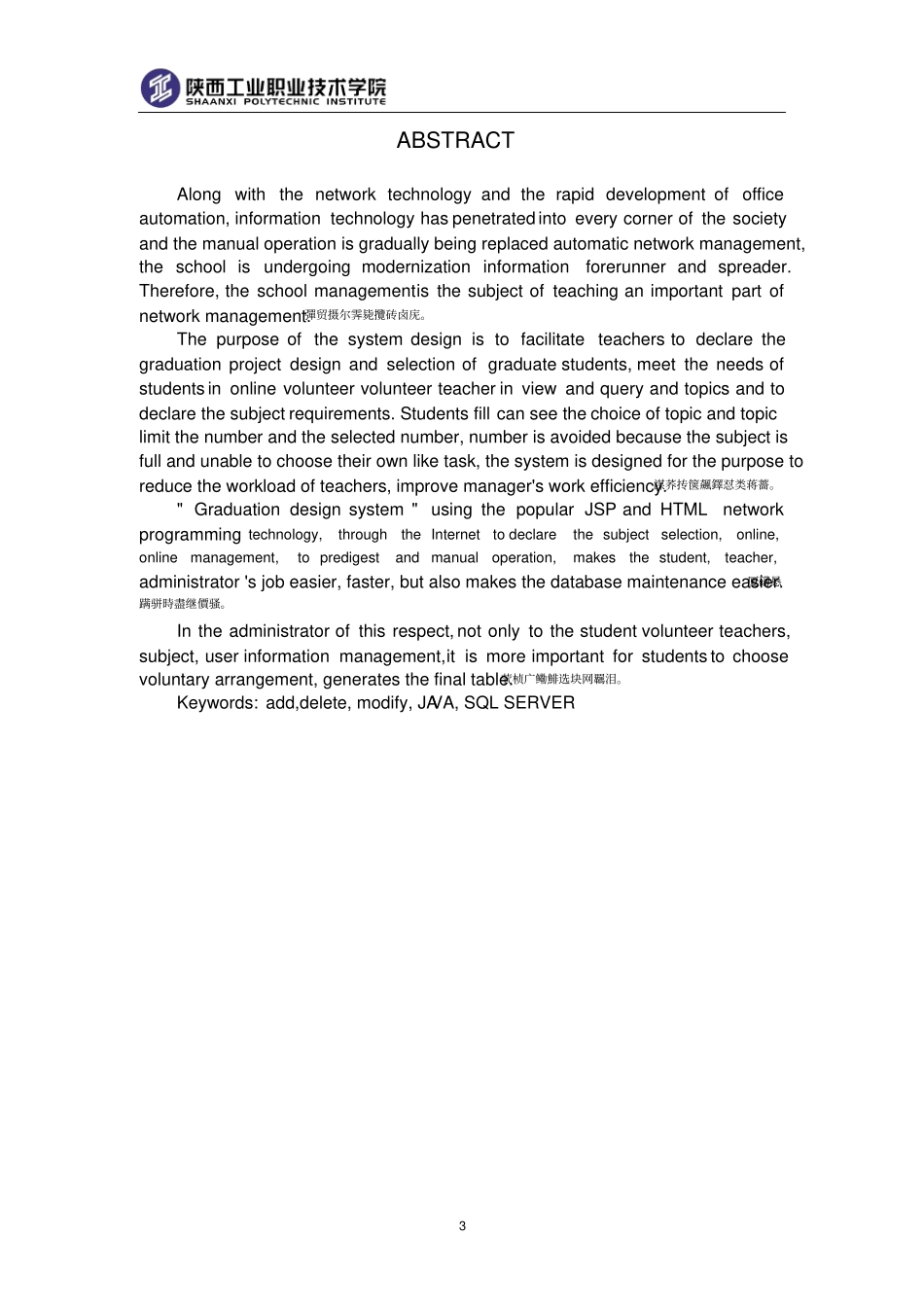 基于Web的毕业设计选题系统的设计与实现毕业设计论文_第3页