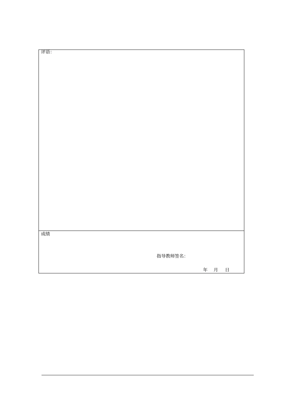 基于Web的航空机票售票管理信息系统实训报告_第3页