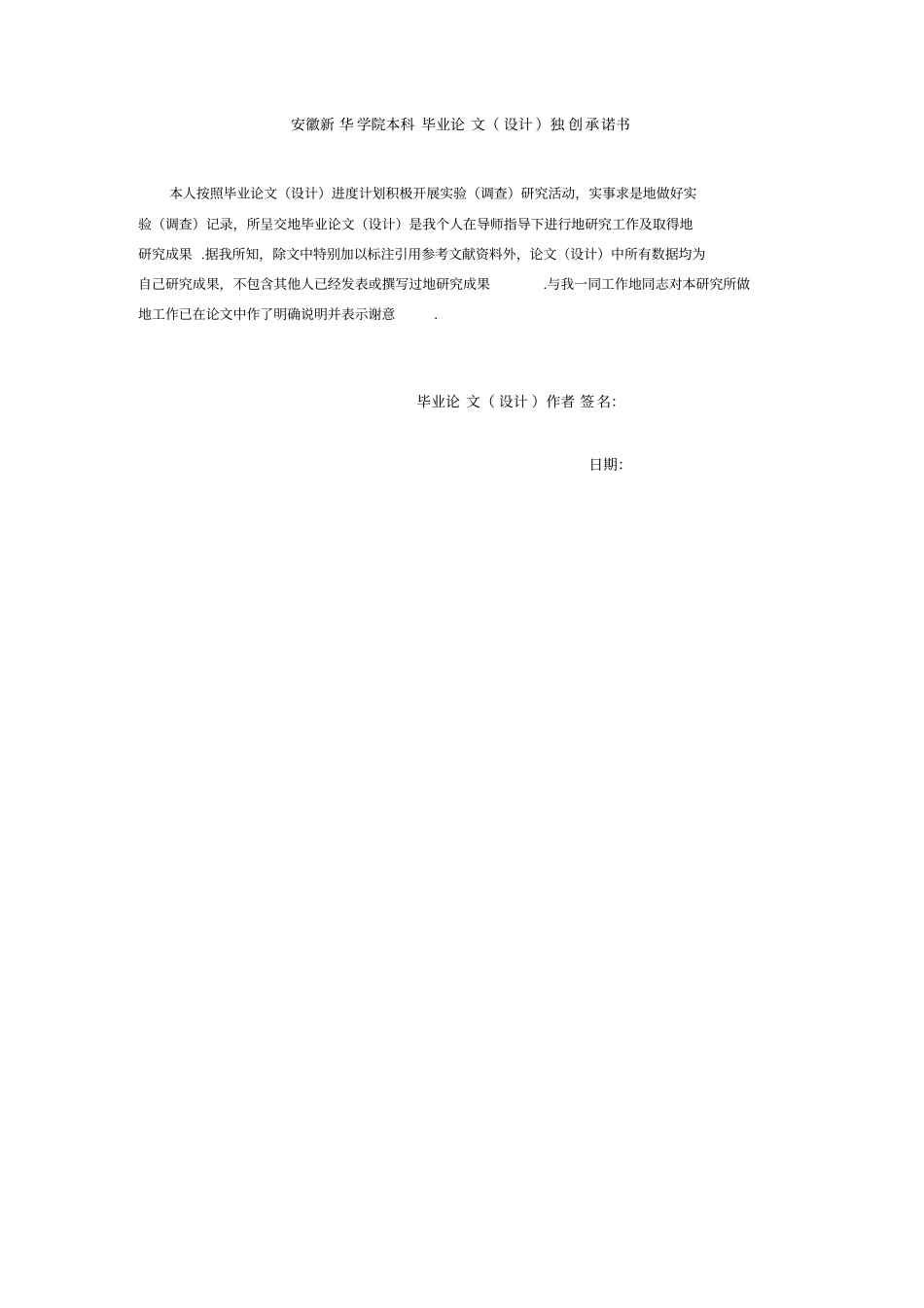 基于WEB的选排课系统的设计与实现_第2页