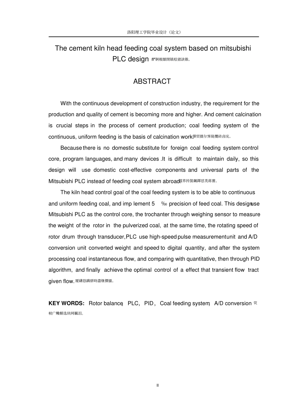 基于三菱PLC的水泥厂窑头喂煤系统设计毕业设计_第2页