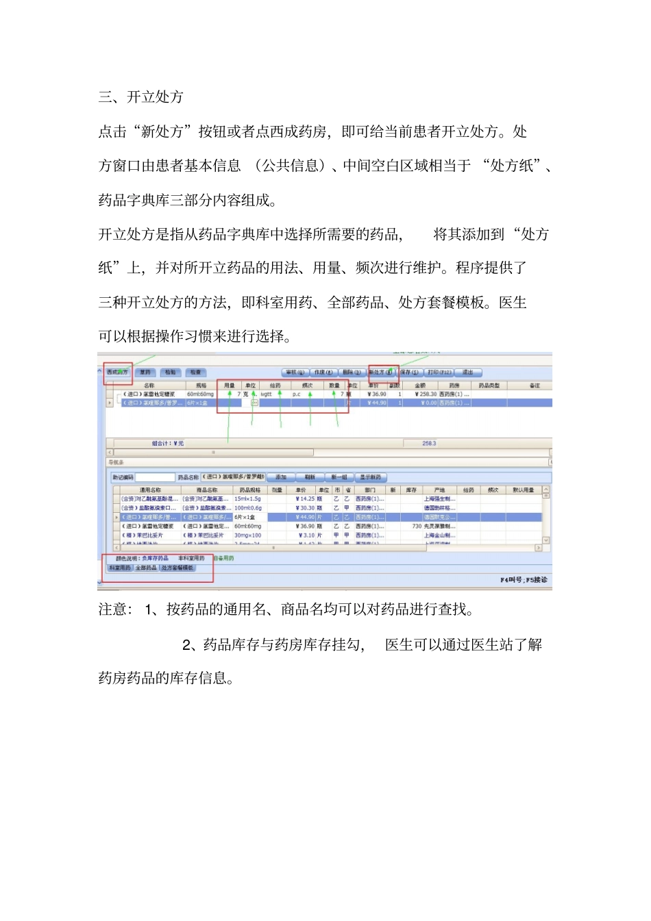 基于儿童医院门急诊流程说明指引_第3页