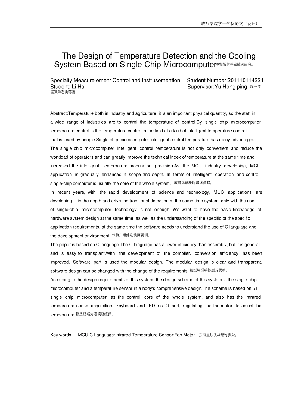 基于单片机温度检测及散热系统设计本科毕业设计_第3页