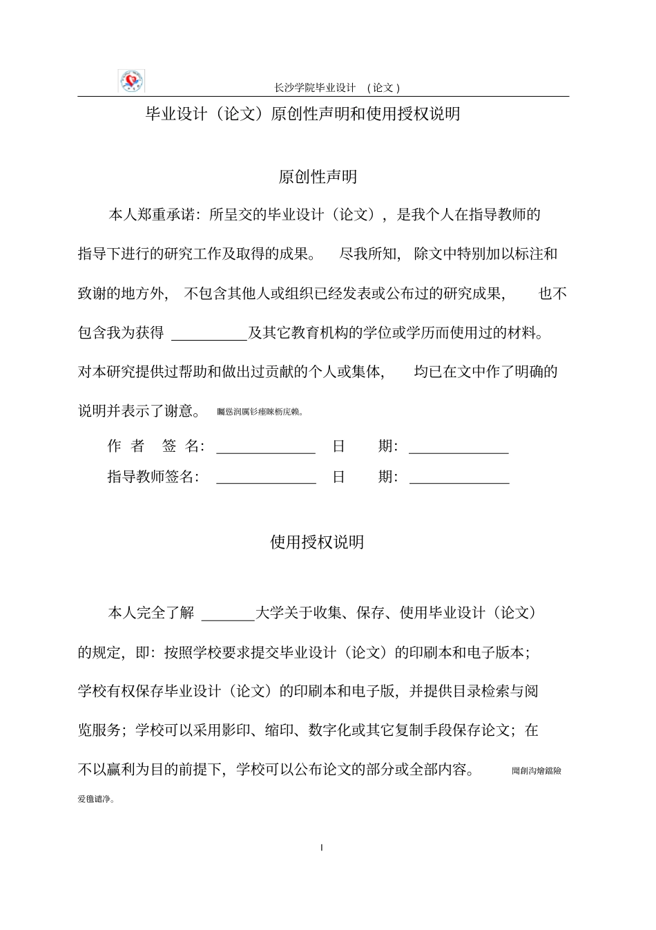 基于单片机汽车尾灯控制毕业设计论文_第3页