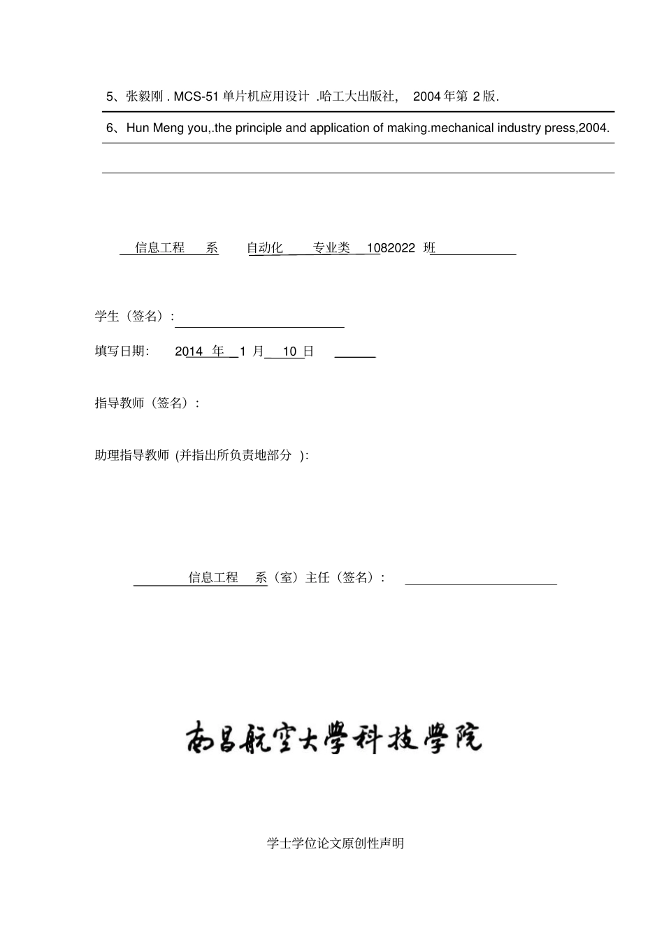 基于单片机智能燃气灶控制系统设计_第3页