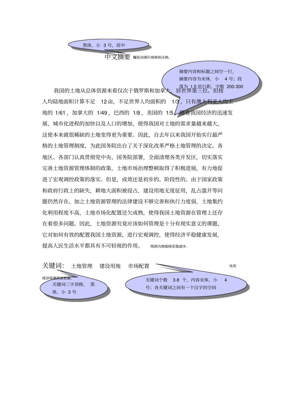 基于单片机的三层电梯控制系统设计毕业设计_第2页
