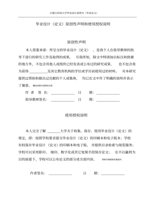 基于单片机的汽车智能雨刮器设计毕业设计论文