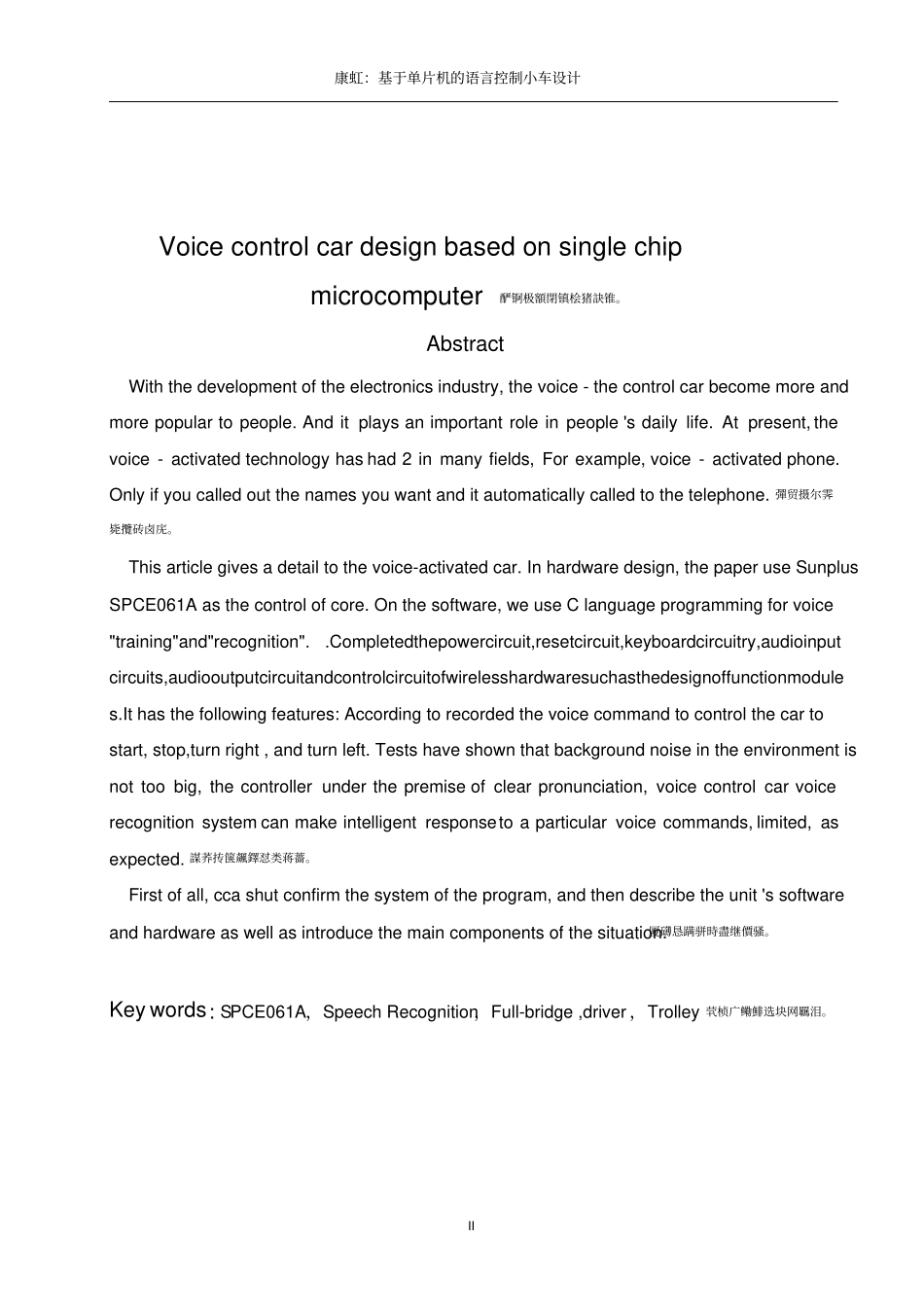 基于单片机的语音控制小车毕业设计论文_第2页