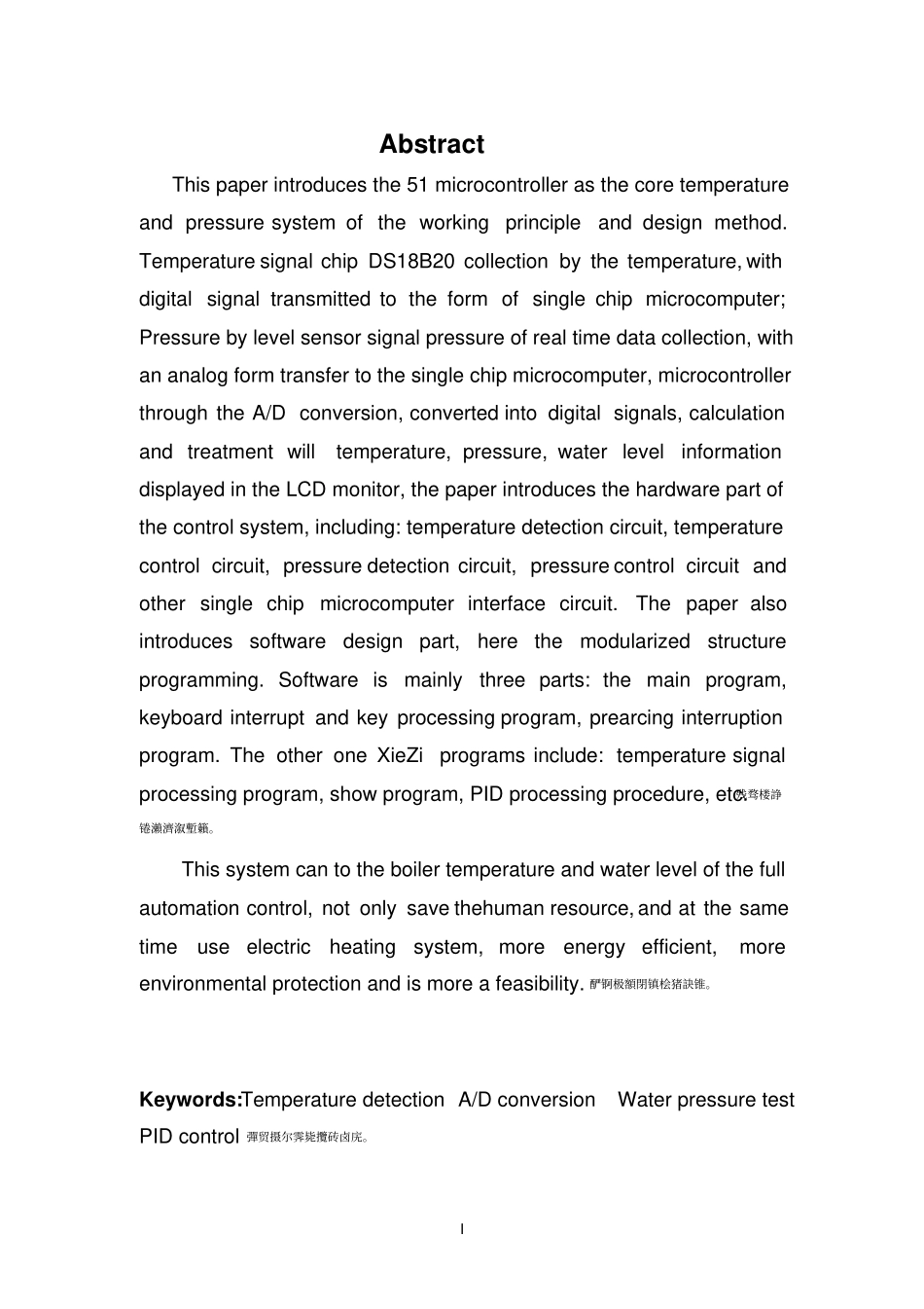 基于单片机的锅炉温度和压力控制系统设计_第3页