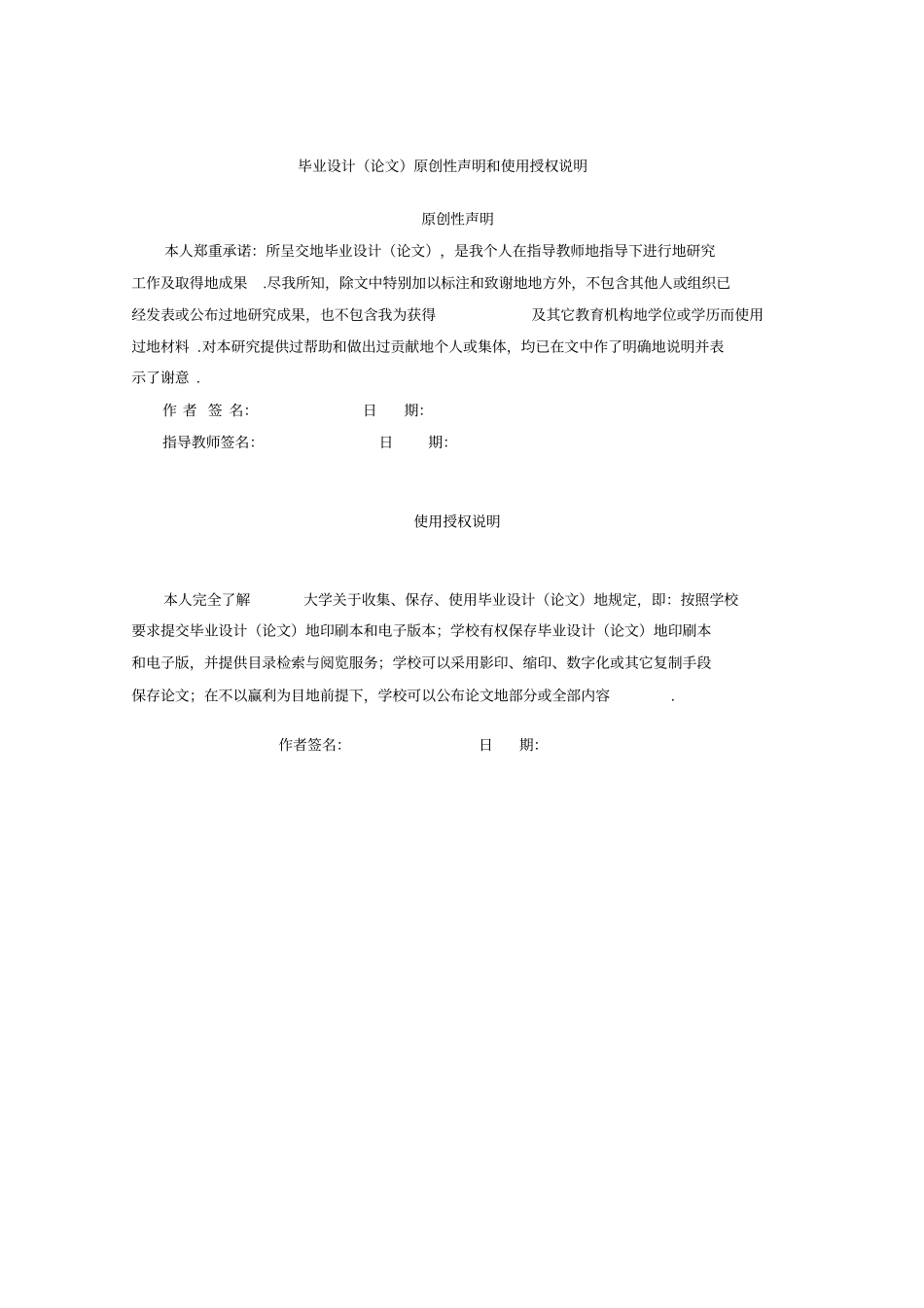 基于单片机的酒精浓度检测仪设计基于51单片机酒精浓度检测仪的设计_第2页