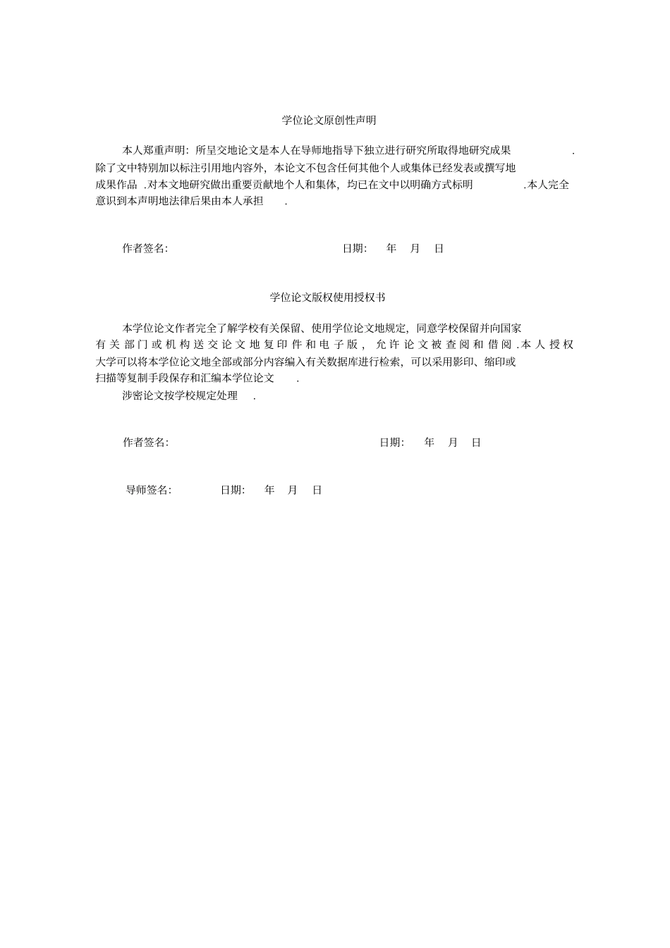 基于单片机的酒精浓度检测仪设计基于51单片机酒精浓度检测仪的设计_第3页