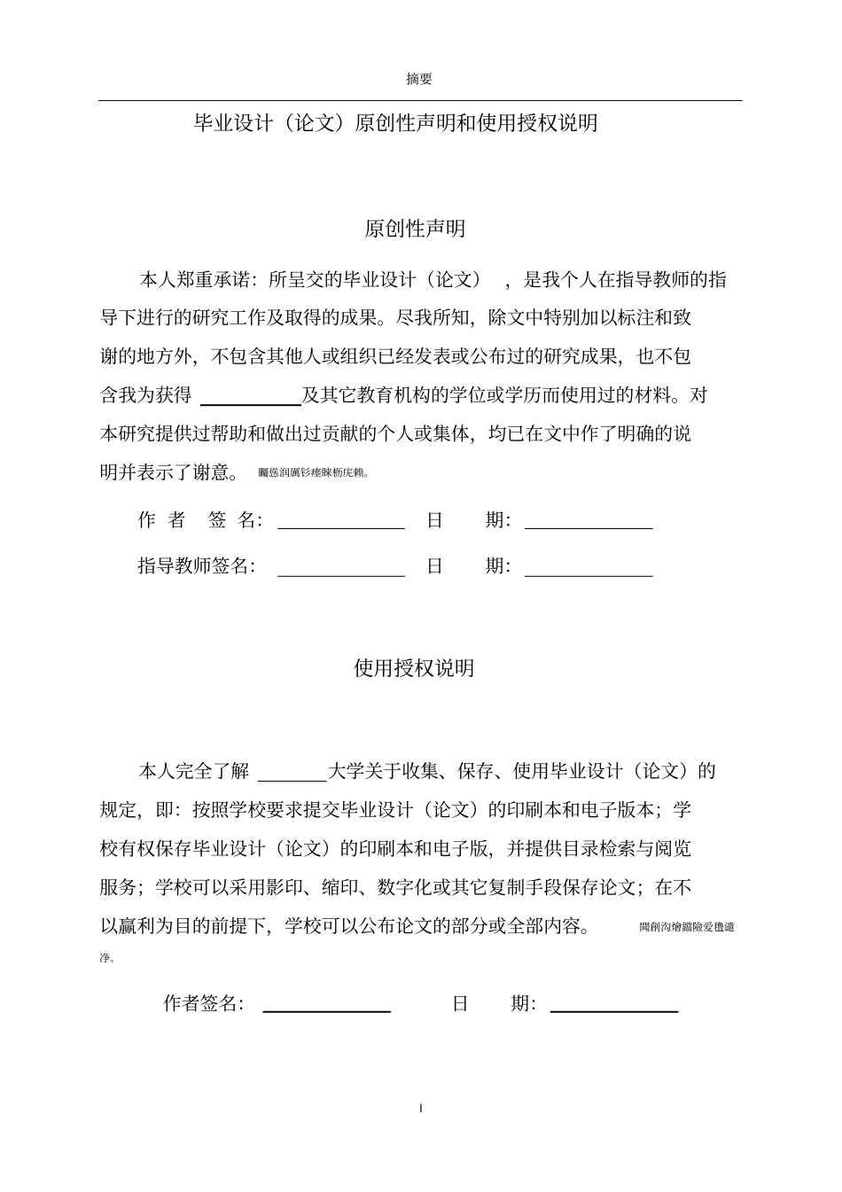 基于变频器和PLC的卷笼机控制系统设计毕业设计_第2页