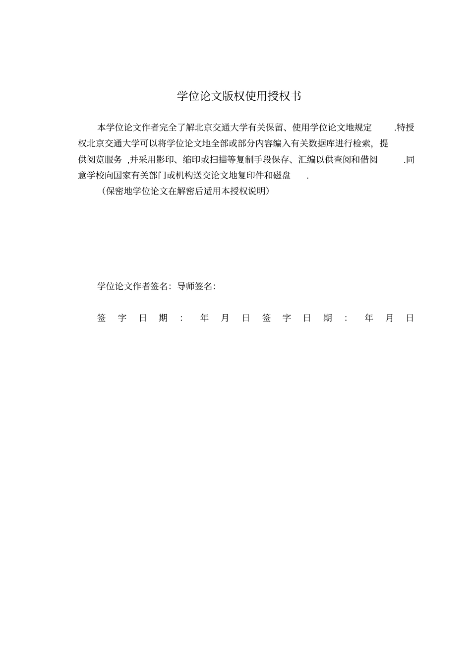 基于大数据技术的电子商务个性化推荐系统设计与实现_第2页
