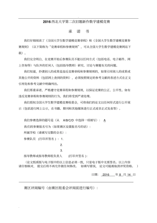 基于小孔成像的相机模型