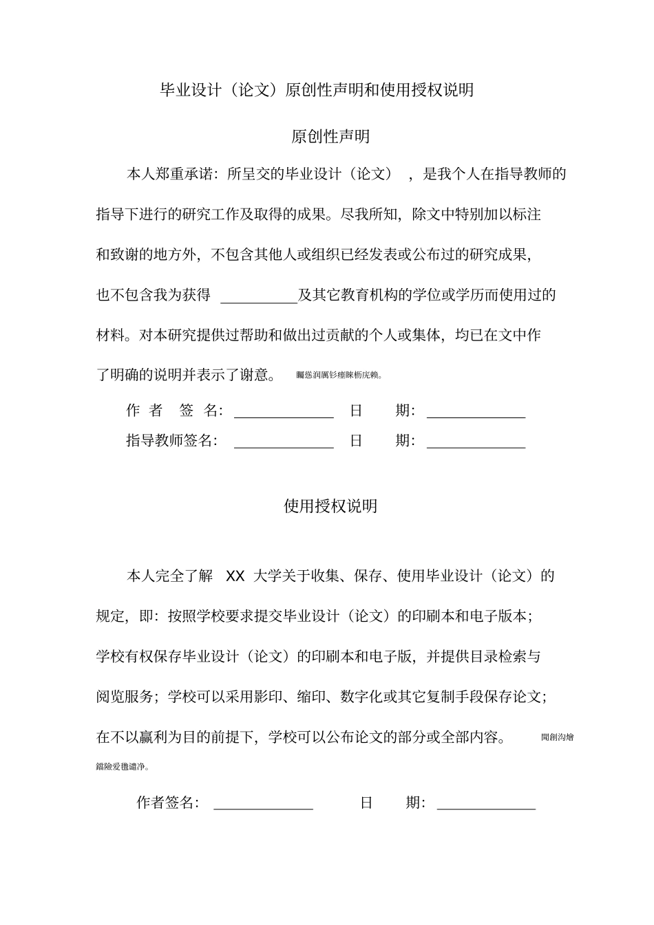 基于小麦收获机割台的玉米割台设计毕业设计_第2页