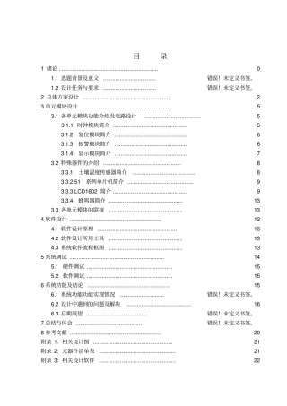 基于的湿度检测器利用YL
