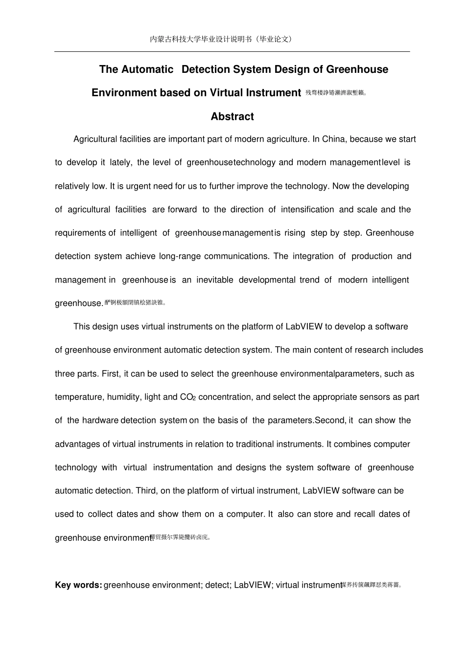 基于虚拟仪器的温室环境自动检测系统设计毕业论文_第3页