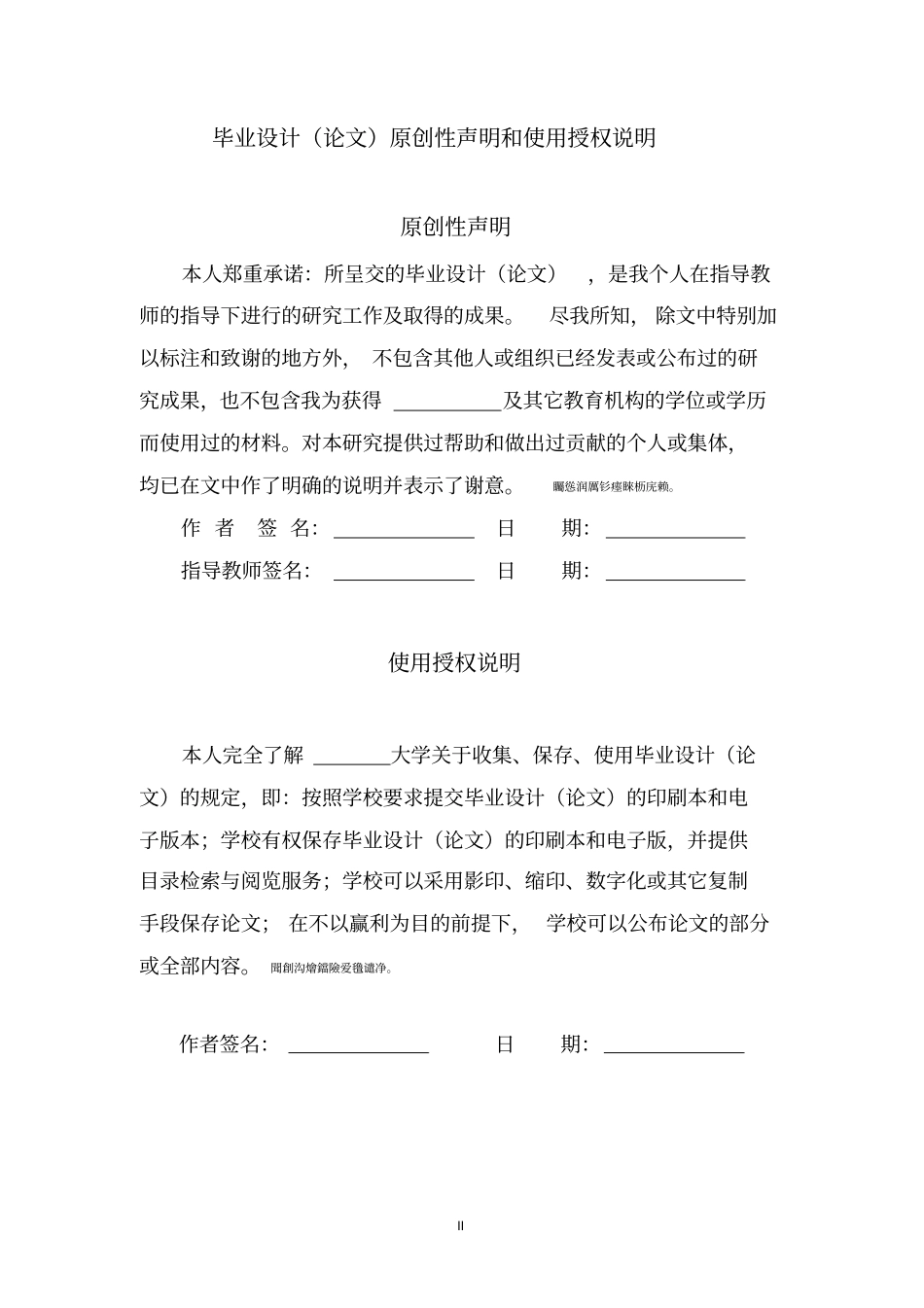 基于西门子S7-200的PLC四层电梯电气控制设计毕业设计_第2页