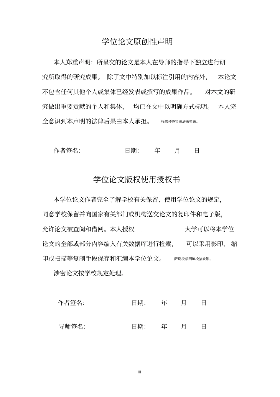 基于西门子S7-200的PLC四层电梯电气控制设计毕业设计_第3页