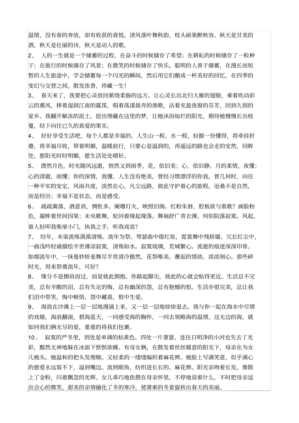基土垫层检验批质量验收记录表_第2页