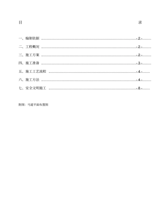 基坑上下人通道搭设及方案