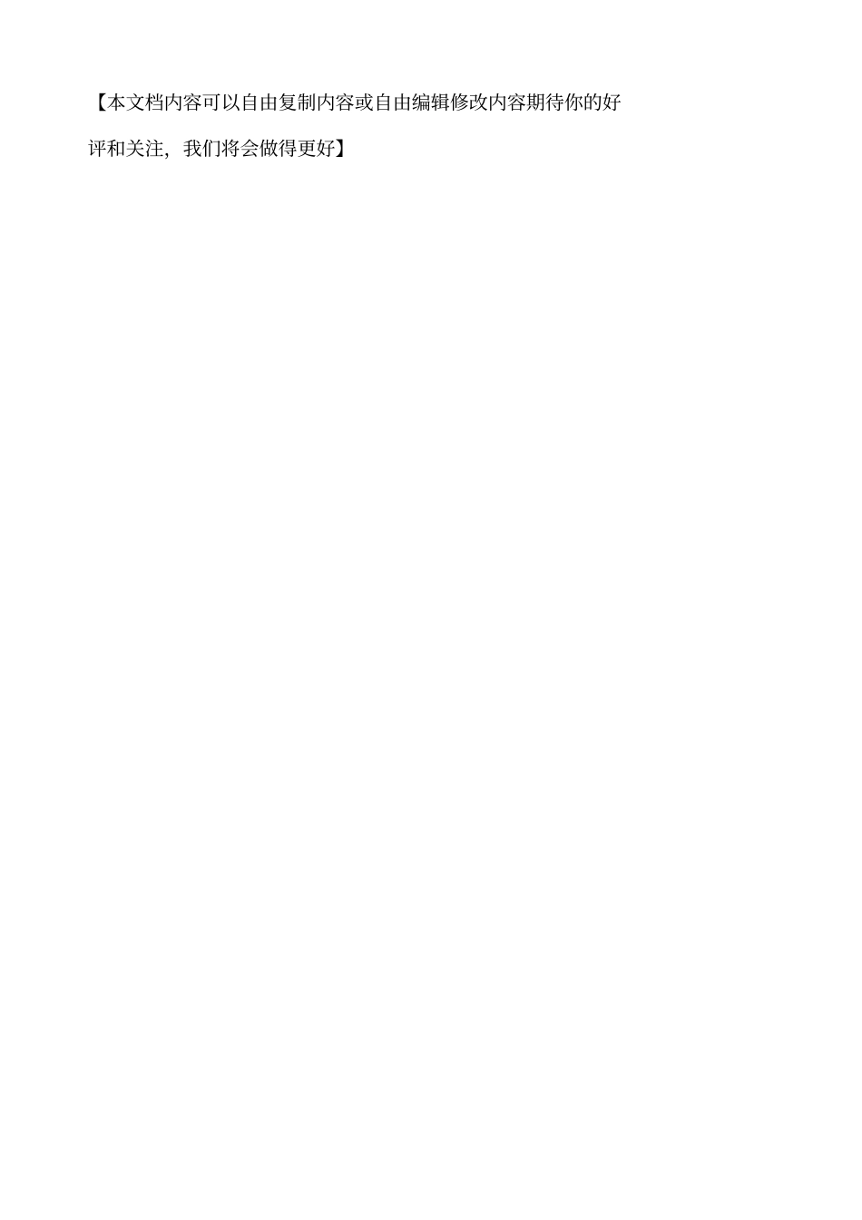 基坑开挖条件验收记录_第2页