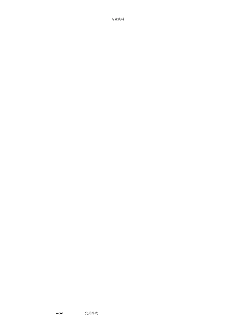 基层、沥青拌合站建设方案详细_第3页