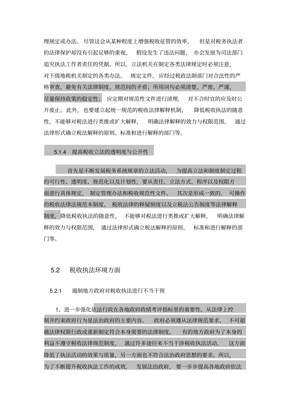 基层地税系统执法风险的防控措施资料_第2页