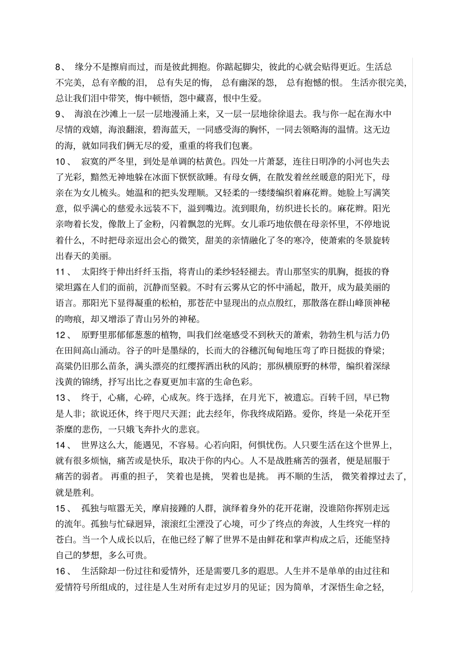 基建管理岗位责任制_第3页