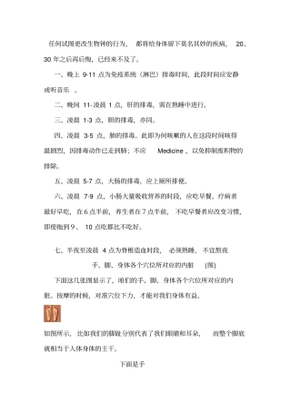 基本医学知识