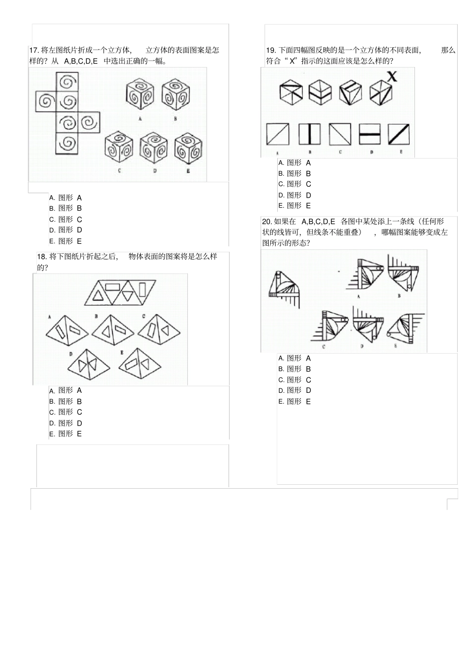 基本工作能力测验_第3页