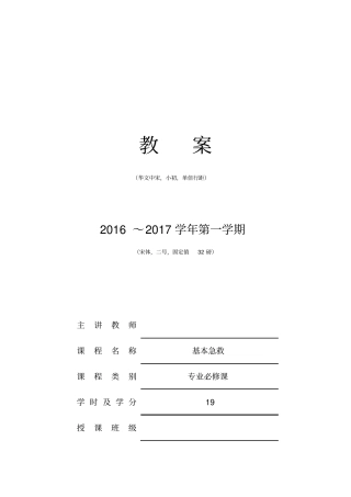 基本安全——基本急救