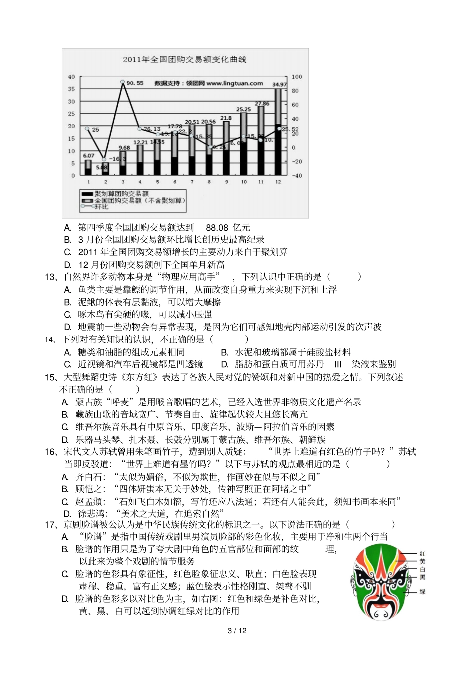 基本能力考前测试试题一_第3页