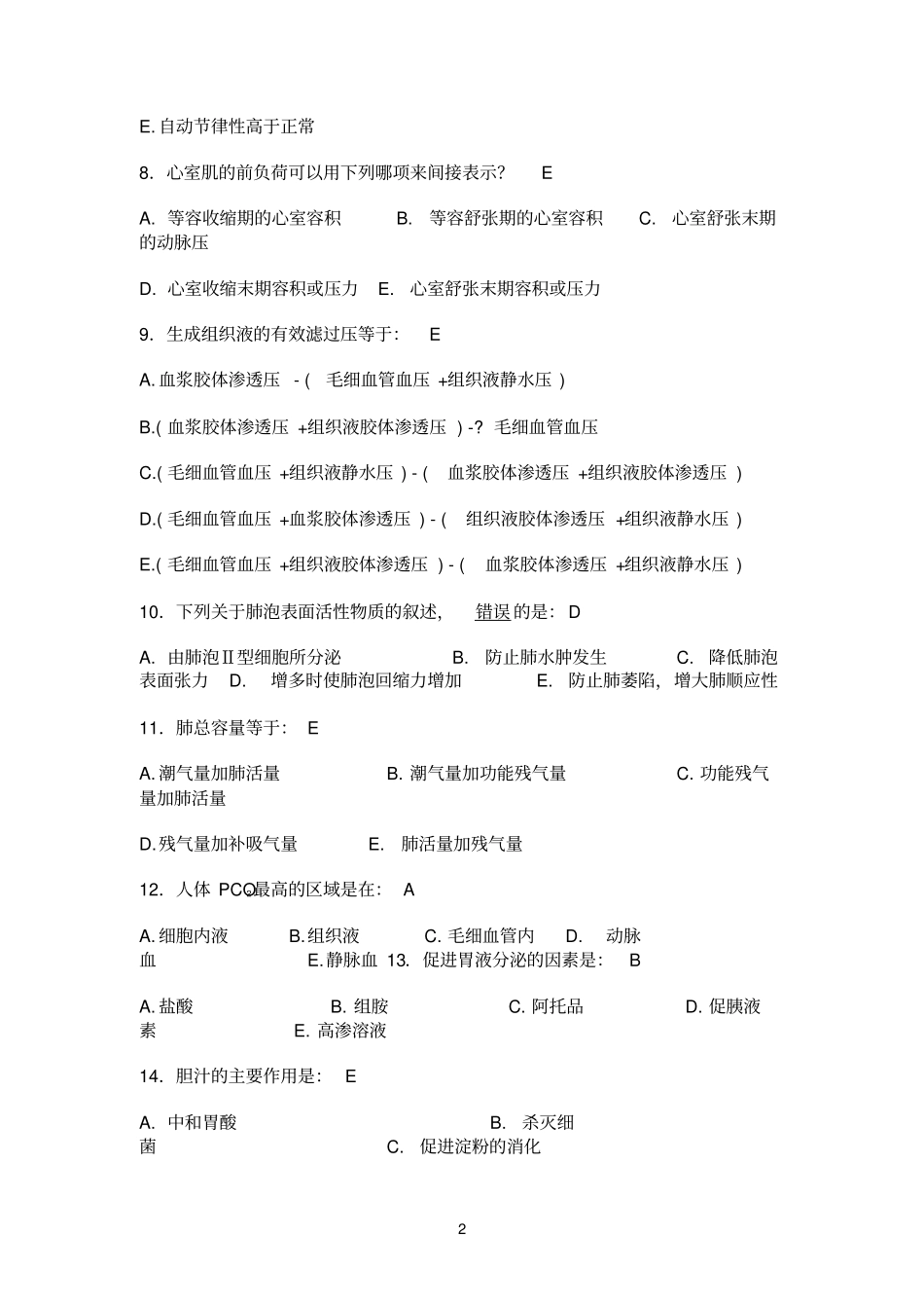 基础医学的知识_第2页