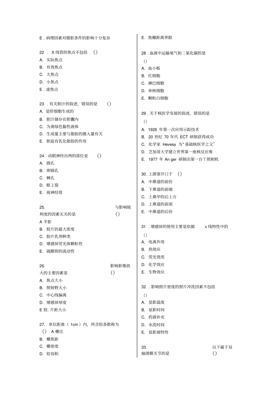 基础知识一全解_第3页