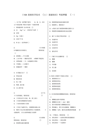 基础知识一全解