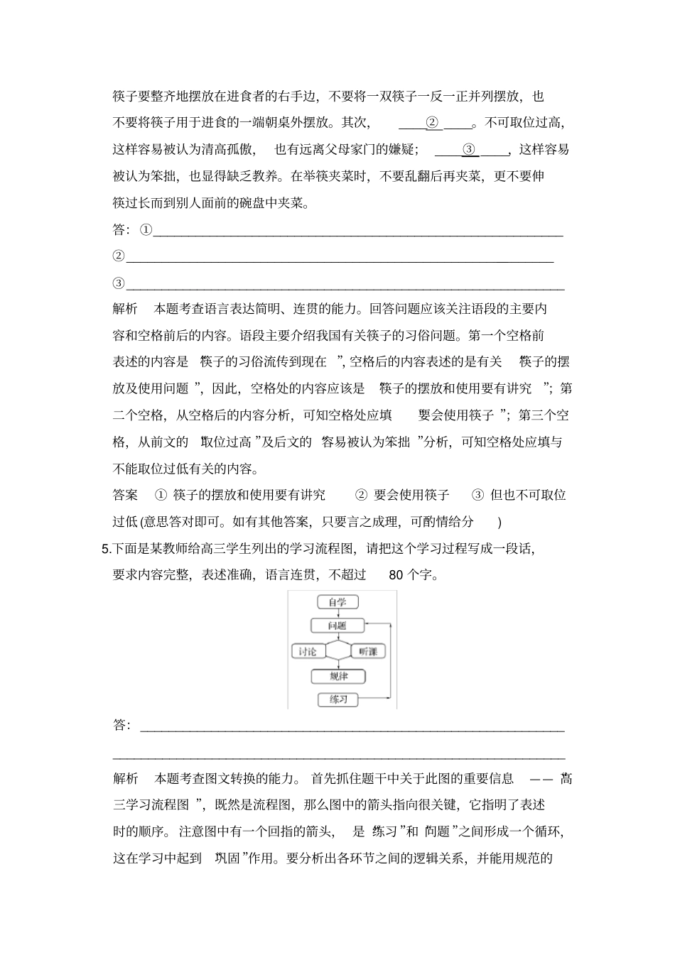 基础组合训练_第3页