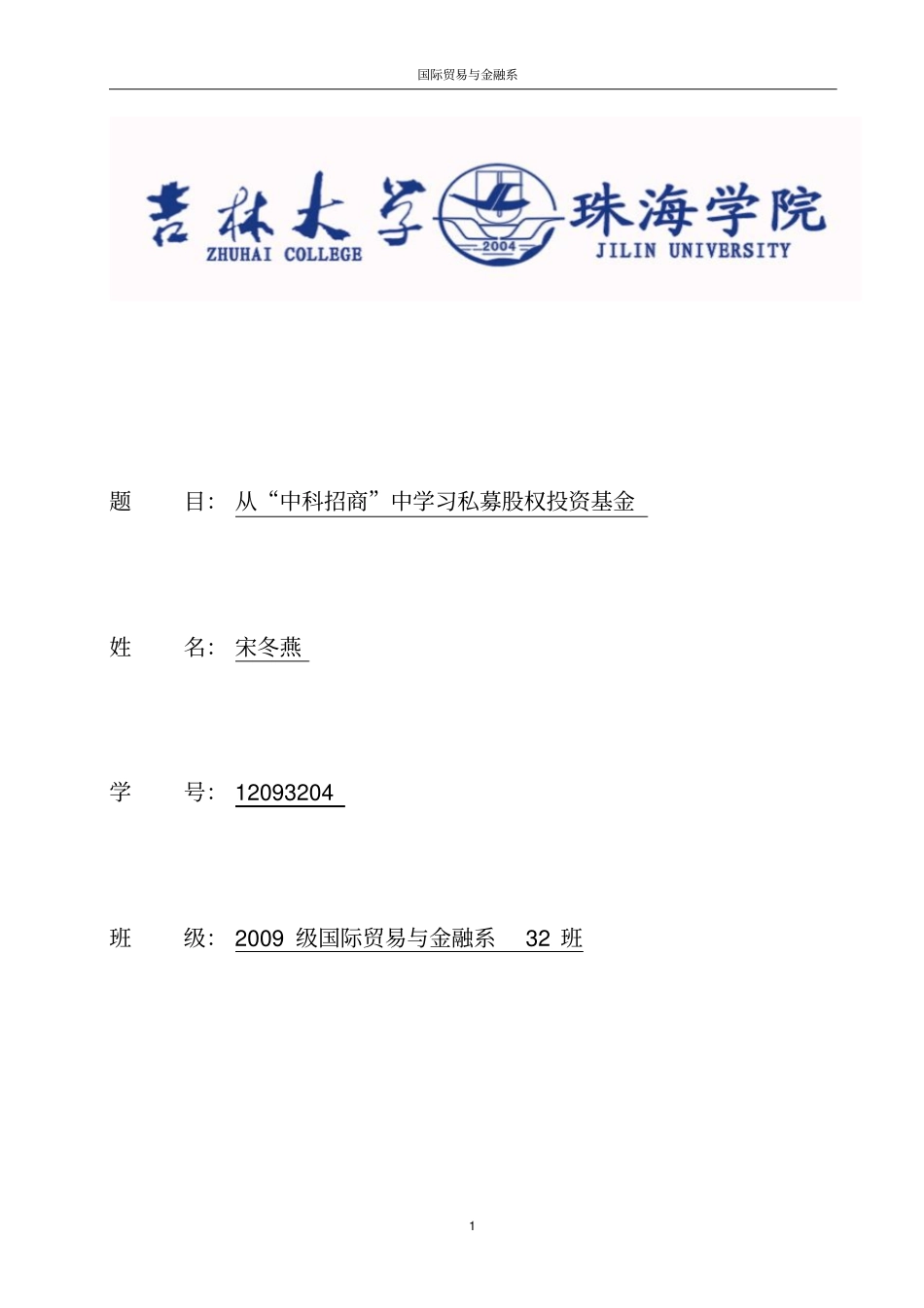 基金案例分析_第1页