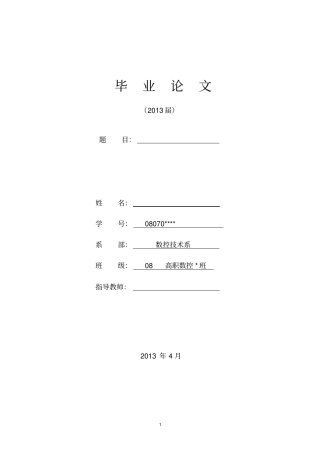 塑料水杯的加工方法设计汇总