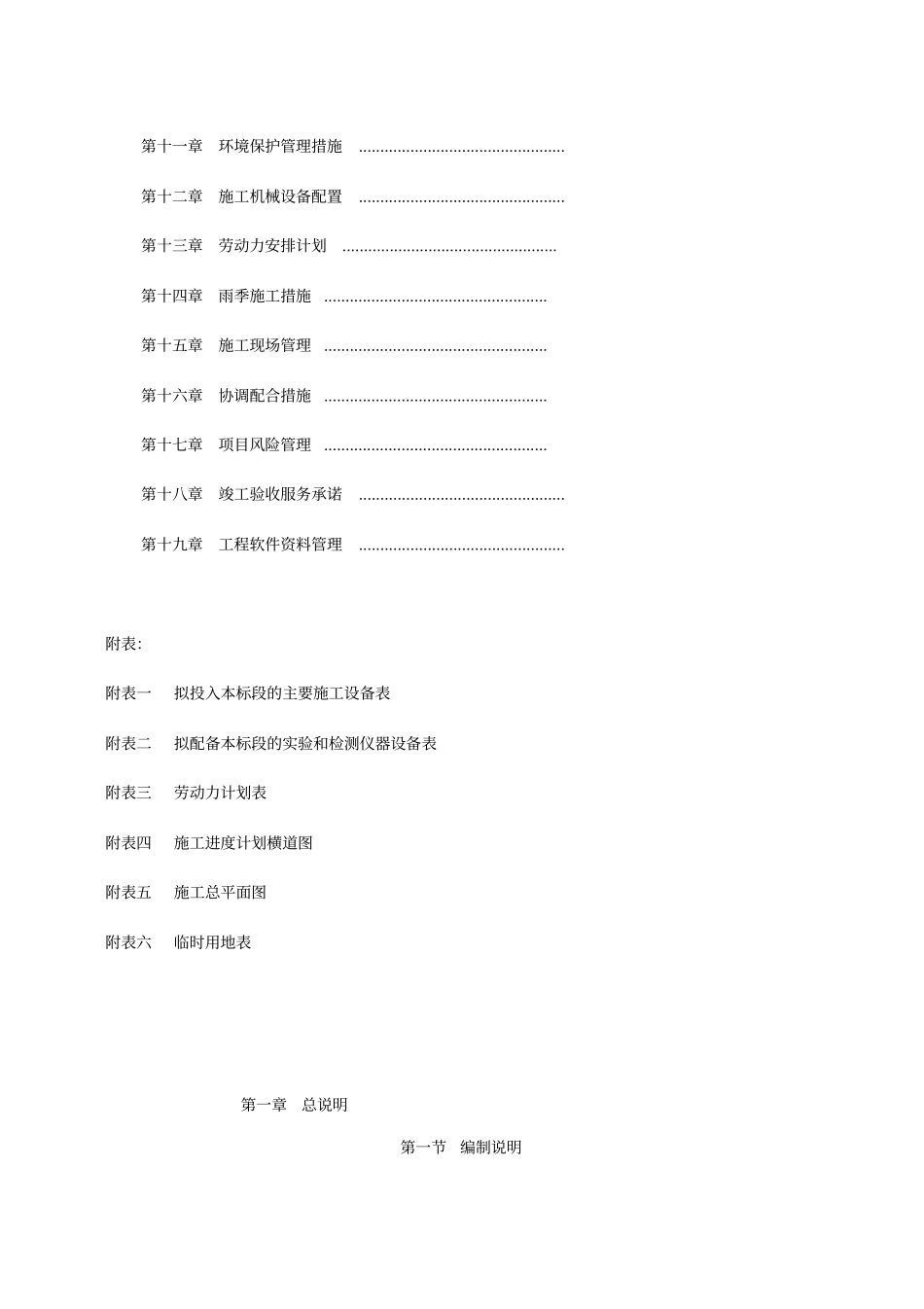 塑胶运动场工程_第2页