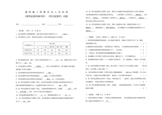 塔吊司机有答案A