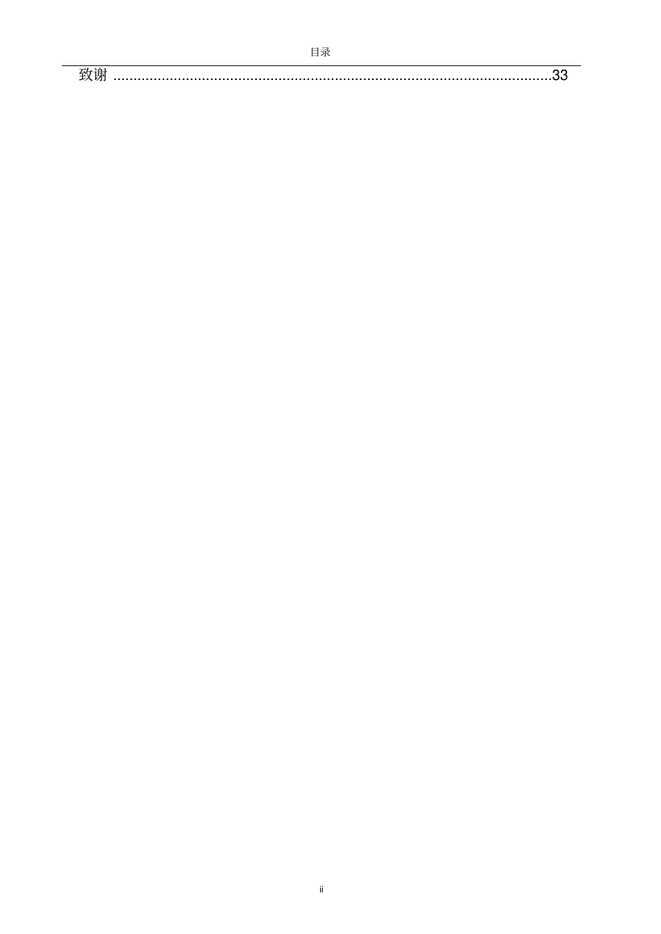 塔式起重机所用电机及其选择_第2页