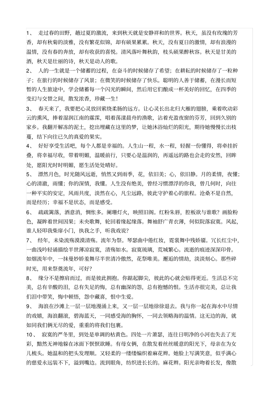填充层检验批质量验收记录表_第2页