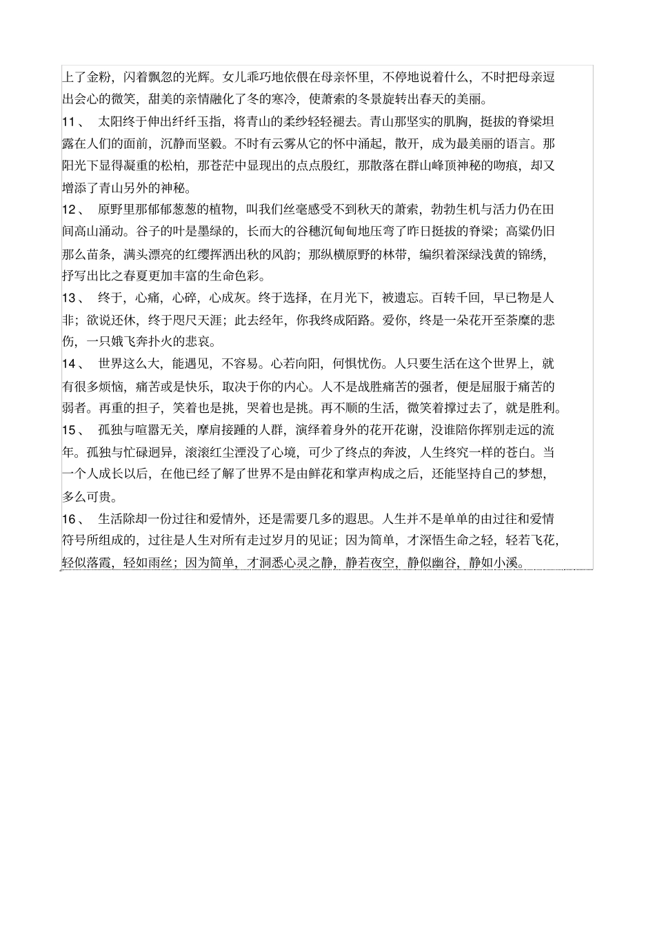 填充层检验批质量验收记录表_第3页